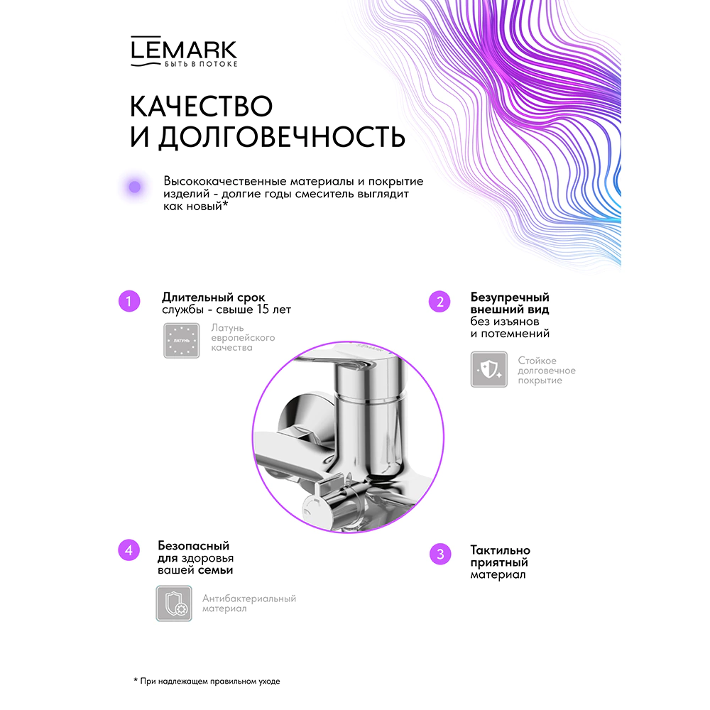 Смеситель для ванны LEMARK Siberia длинный излив с набором для душа хром