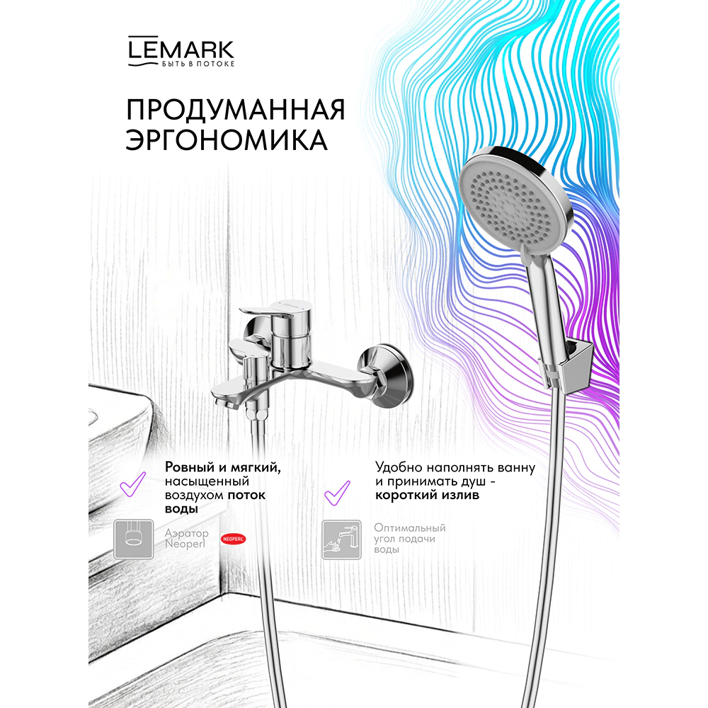 Смеситель для ванны LEMARK Siberia с набором для душа хром