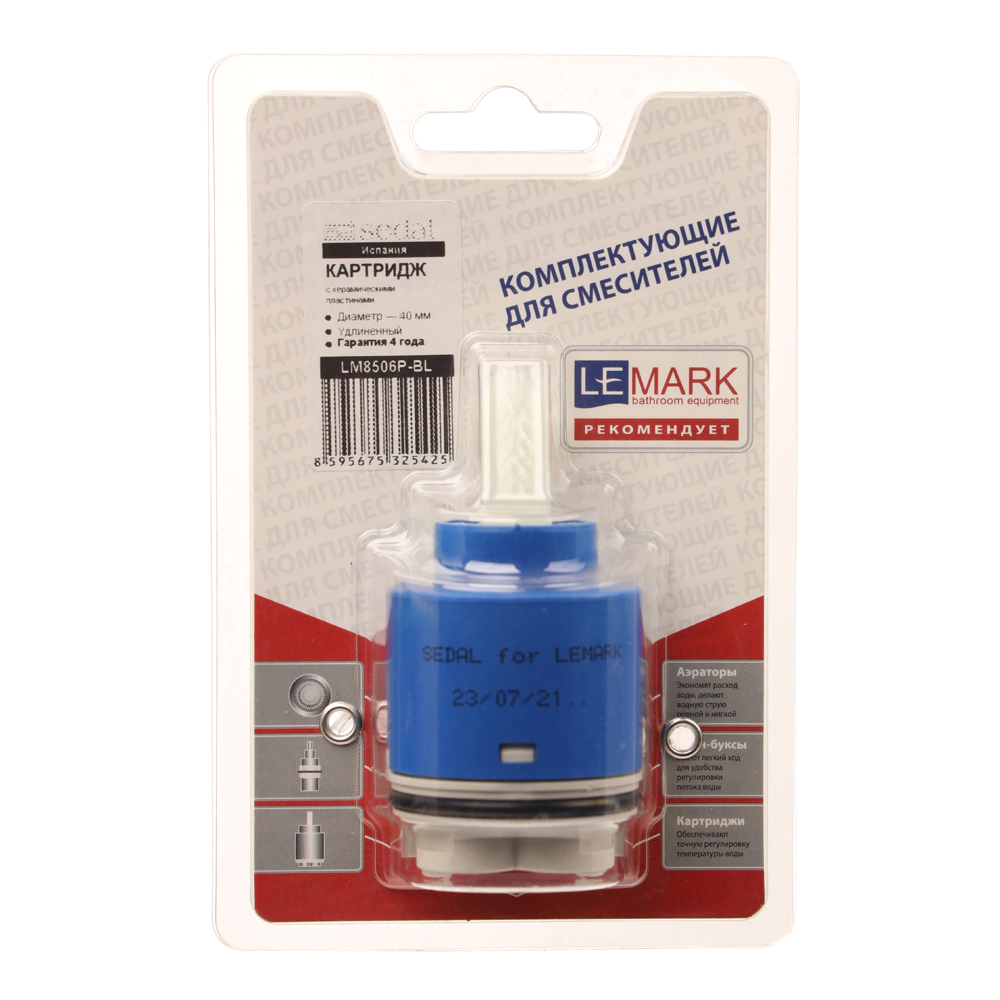 Картридж для смесителя LEMARK Sedal d40 мм высокий