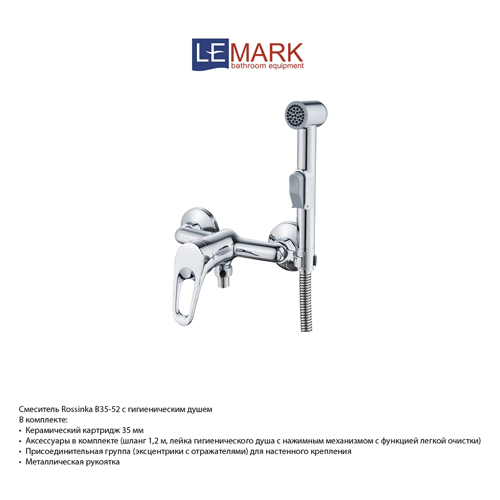 Смеситель для гигиенического душа ROSSINKA хром