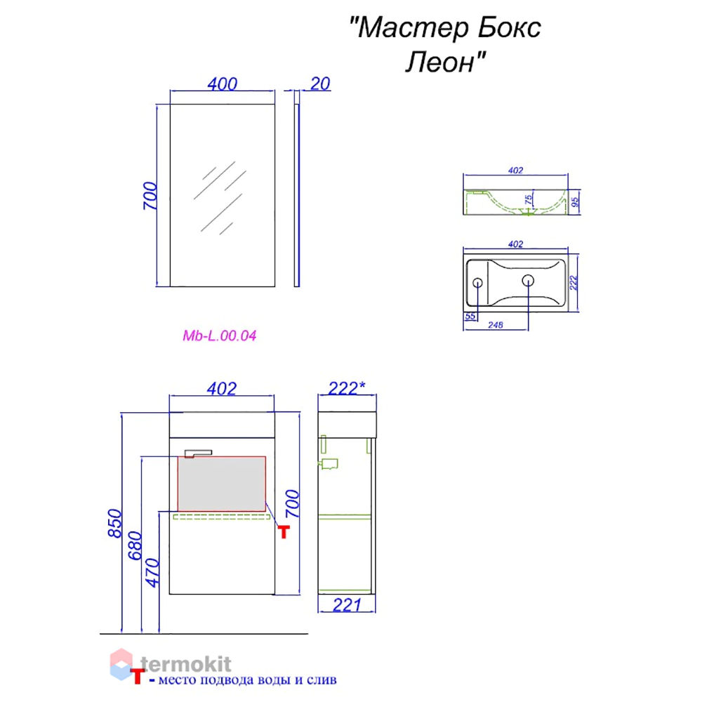 Комплект тумба с раковиной подвесная 48 см + зеркало Мастер-бокс Леон AQWELLA