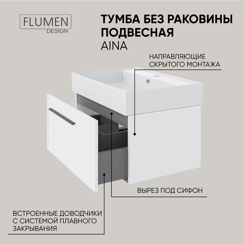 Тумба без раковины FLUMEN DESIGN Aina 70 см подвесная белая
