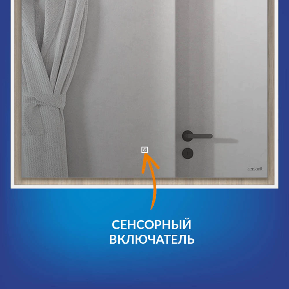 Зеркало Cersanit LOUNA 80x70 см с подсветкой