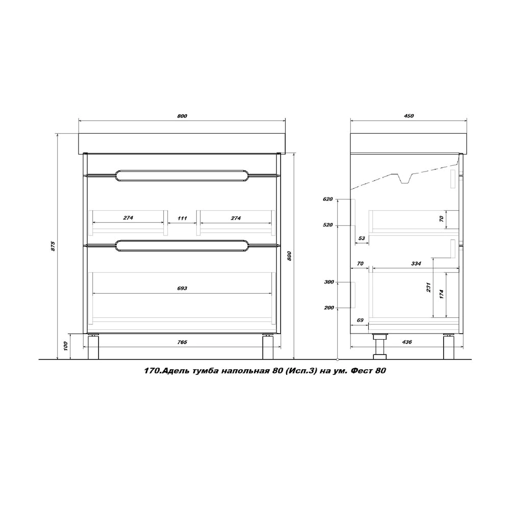 Тумба с раковиной SanStar Адель 80 см напольная белая