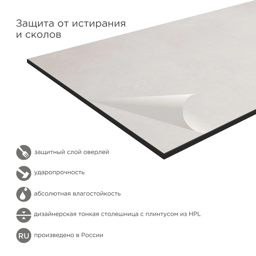 Столешница HPL Slotex Dominicana 81х46,5х1,2 см