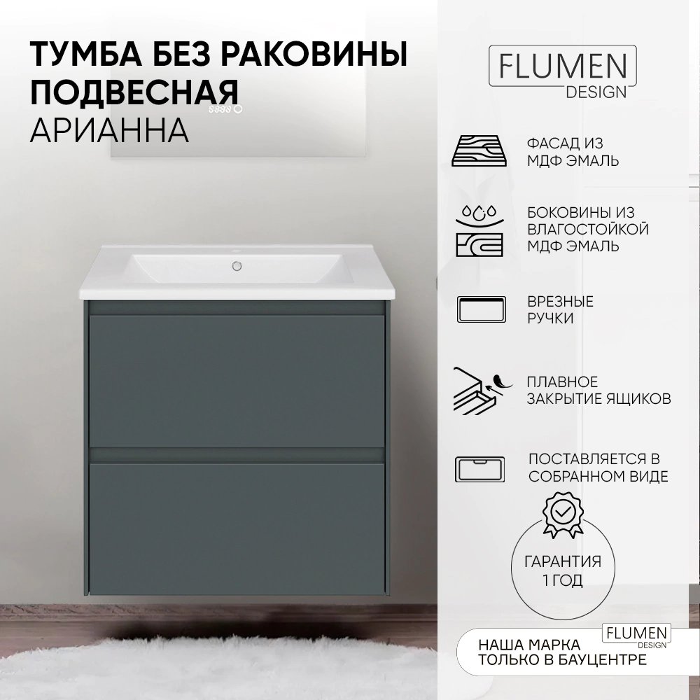 Тумба без раковины FLUMEN DESIGN Арианна 60 см подвесная авокадо