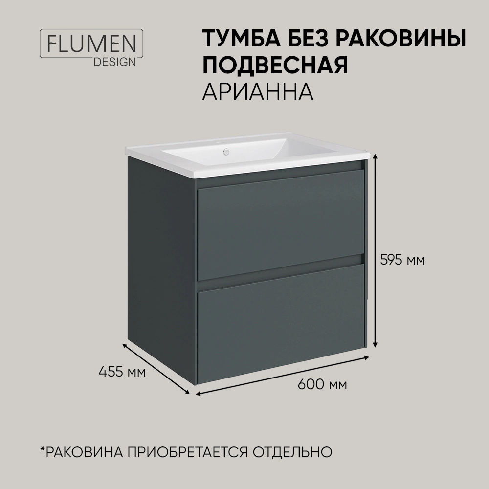 Тумба без раковины FLUMEN DESIGN Арианна 60 см подвесная авокадо