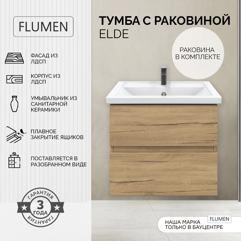 Тумба с раковиной FLUMEN Эльде 60 см подвесная дуб вотан