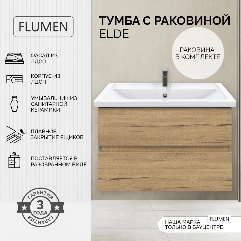 Тумба с раковиной FLUMEN Эльде 80 см подвесная дуб вотан