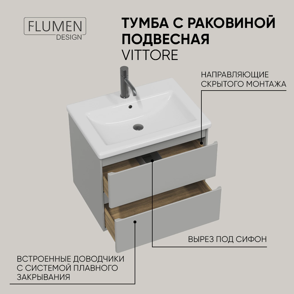 Тумба с раковиной FLUMEN DESIGN Витторе 70 см подвесная серая