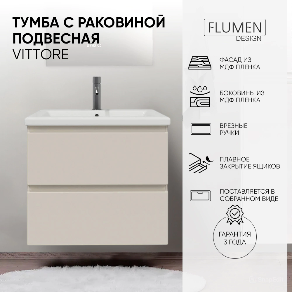 Тумба с раковиной FLUMEN DESIGN Витторе 50 см подвесная капучино