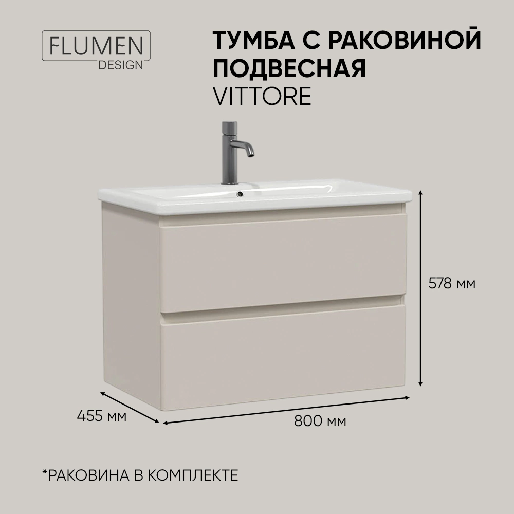 Тумба с раковиной FLUMEN DESIGN Витторе 80 см подвесная капучино