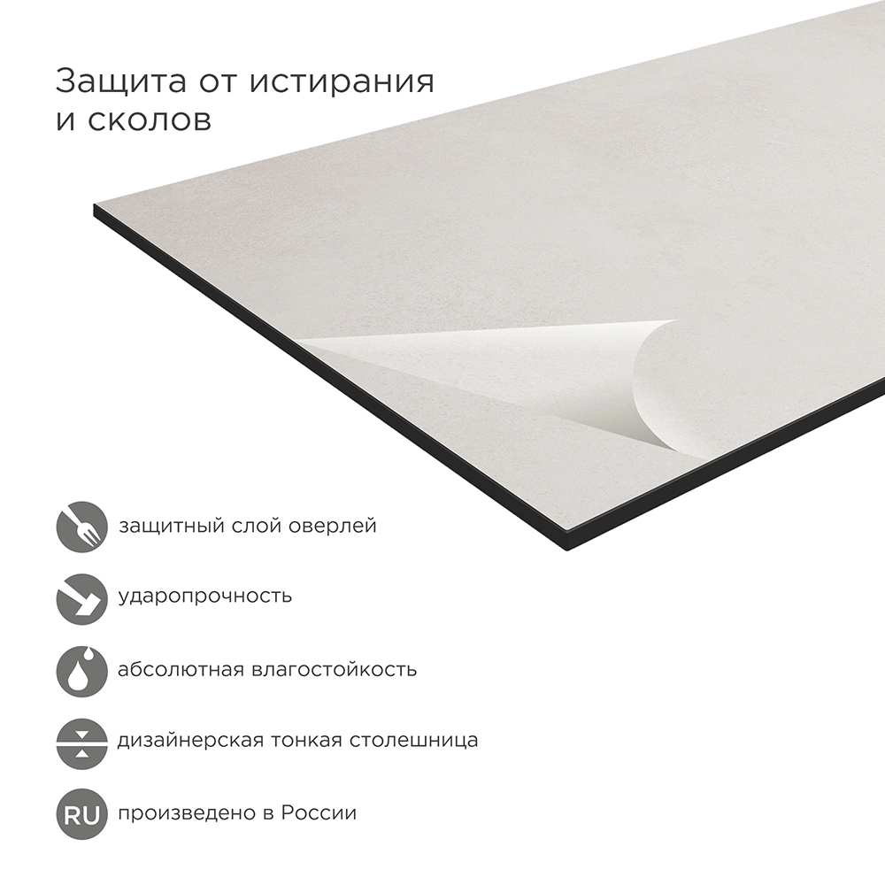 Столешница HPL Slotex Dominicana 121х46,5х1,2 см