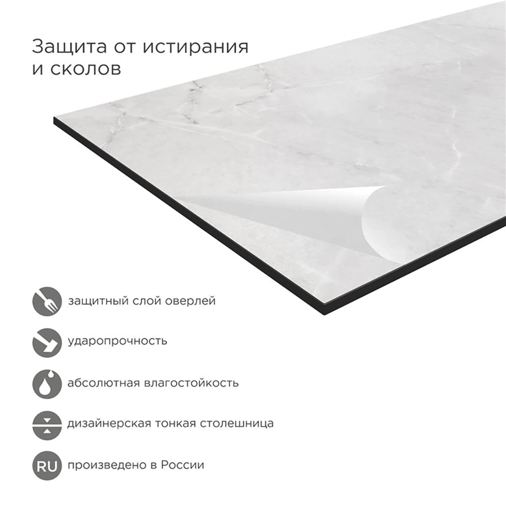 Столешница HPL Slotex Quartzite 121х46,5х1,2 см