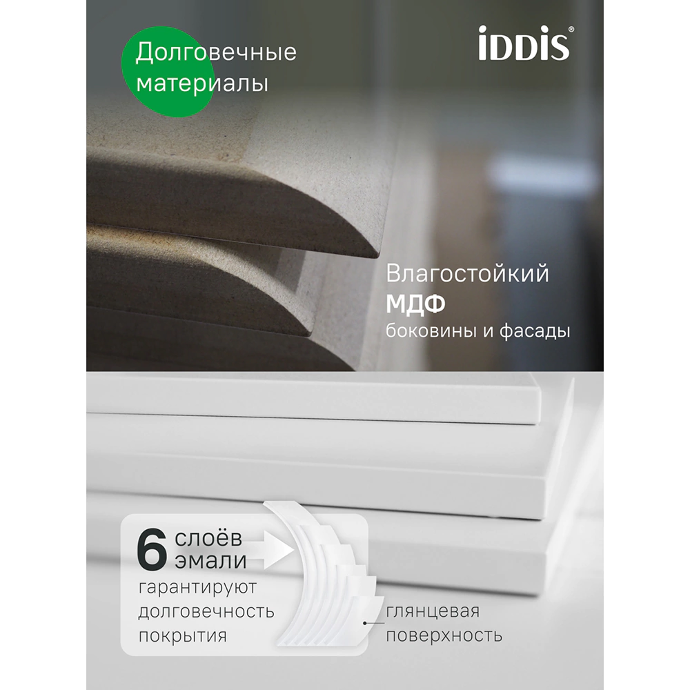 Тумба с раковиной IDDIS Клауд Икс 100 см подвесная белая