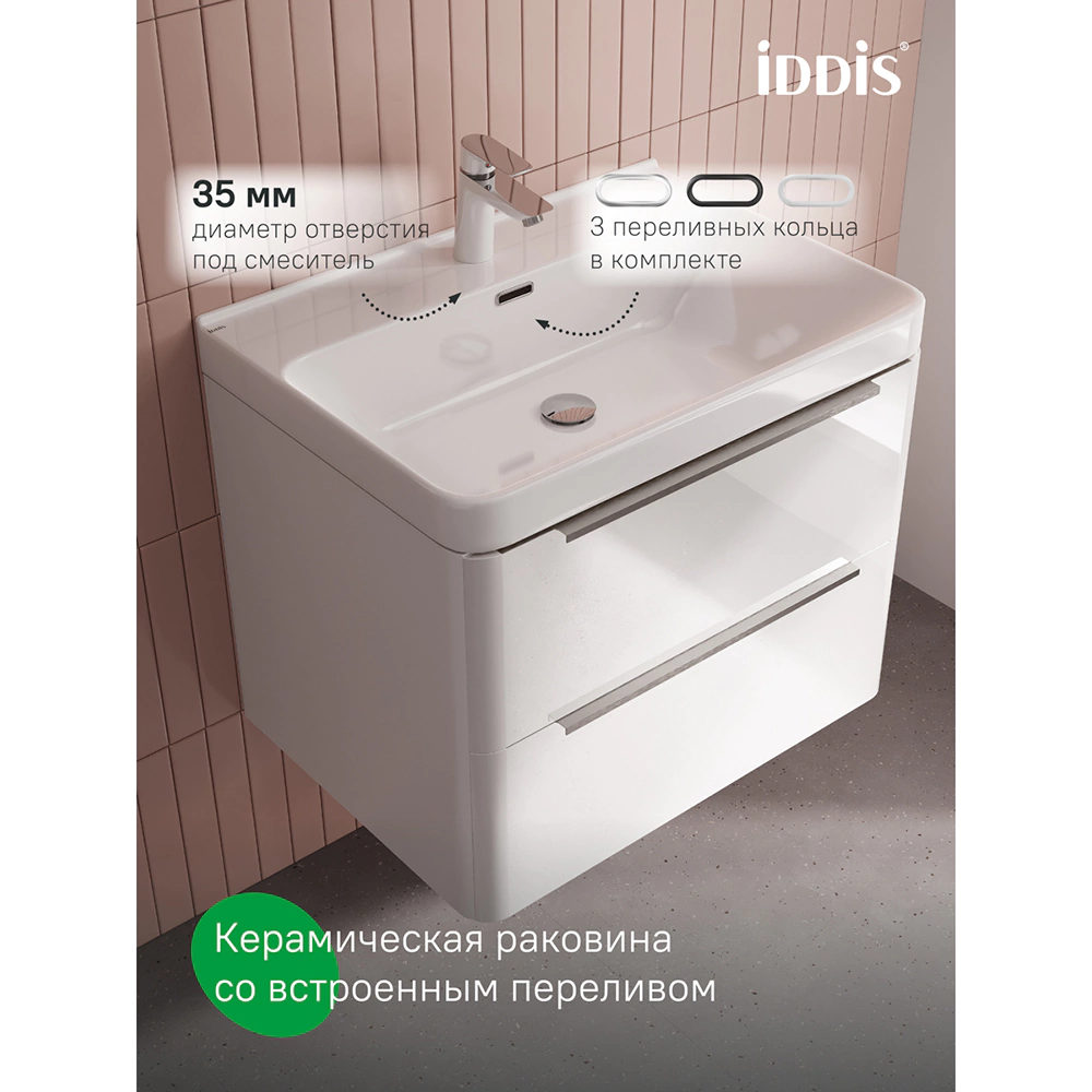 Тумба с раковиной IDDIS Клауд Икс 70 см подвесная белая