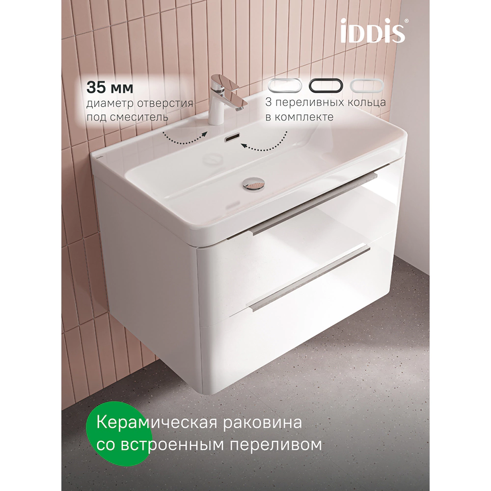 Тумба с раковиной IDDIS Клауд Икс 80 см подвесная белая