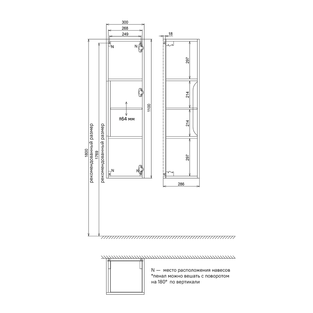 Пенал IDDIS Рэй 30 см подвесной белый