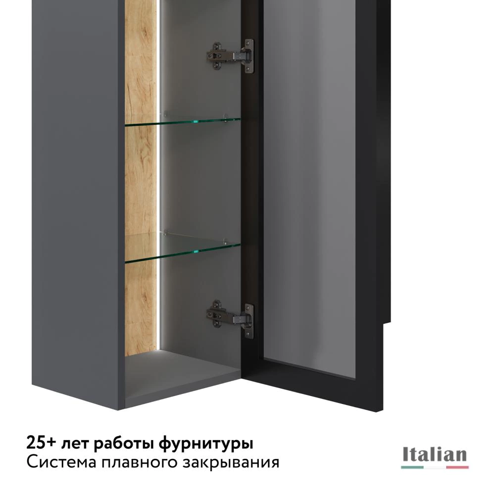 Пенал RAVAL Notte 33 см подвесной антрацит