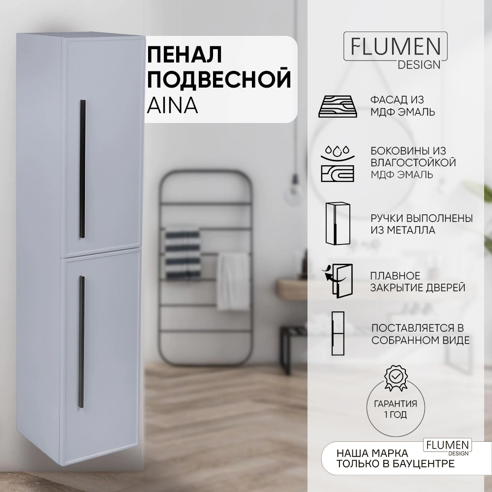 Пенал FLUMEN DESIGN Аина 35 см подвесной васильковый