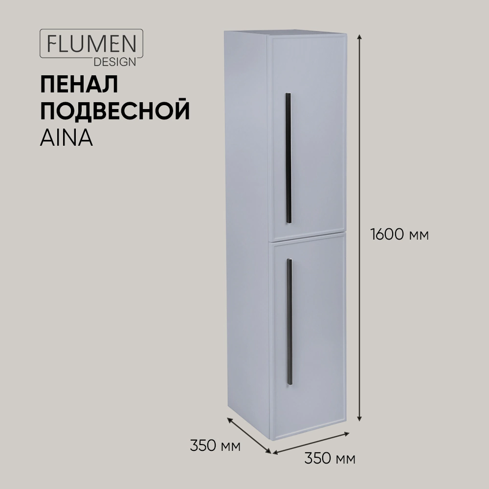 Пенал FLUMEN DESIGN Аина 35 см подвесной васильковый