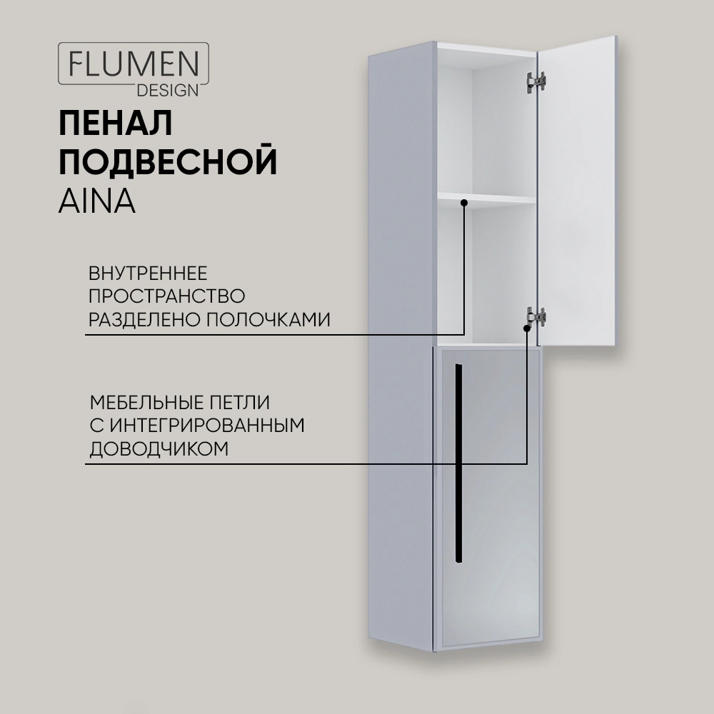 Пенал FLUMEN DESIGN Аина 35 см подвесной васильковый