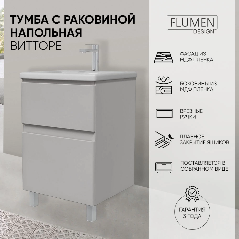 Тумба с раковиной FLUMEN DESIGN Витторе 50 см напольная серая