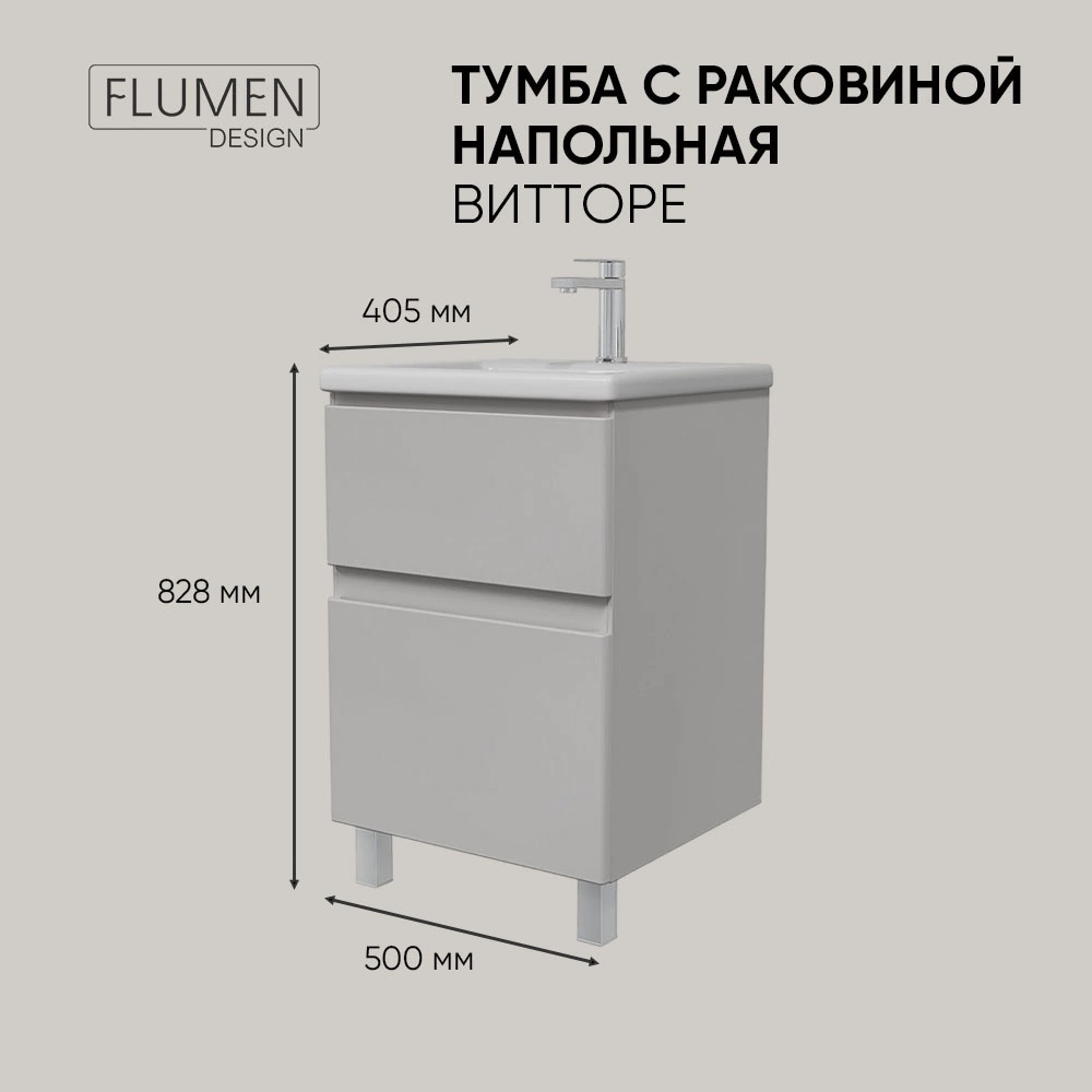 Тумба с раковиной FLUMEN DESIGN Витторе 50 см напольная серая