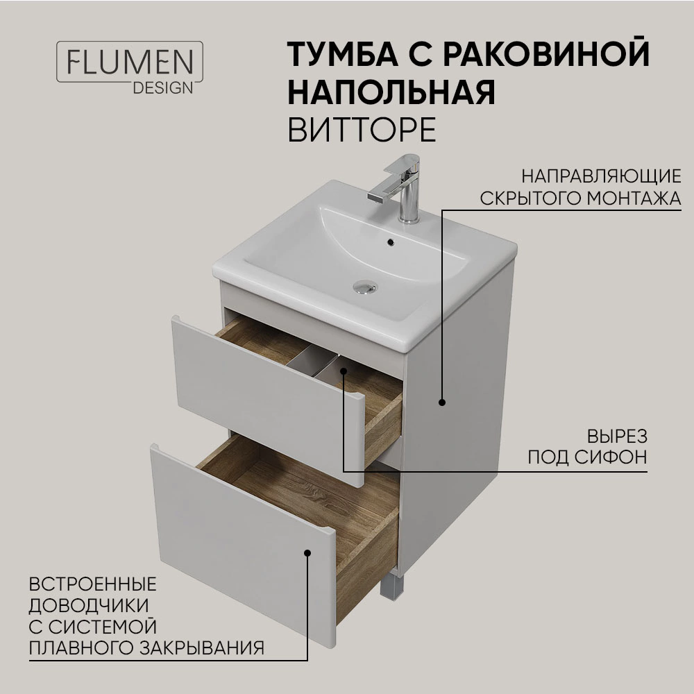 Тумба с раковиной FLUMEN DESIGN Витторе 50 см напольная серая