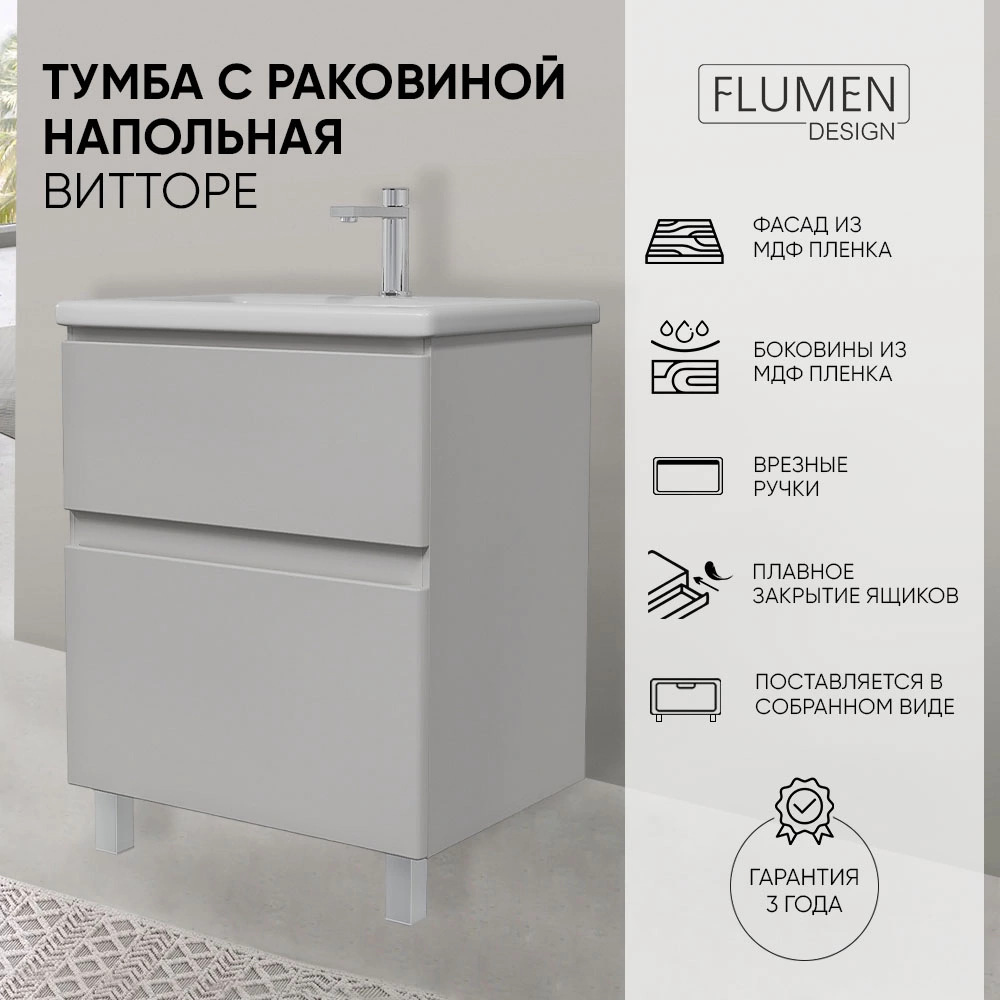 Тумба с раковиной FLUMEN DESIGN Витторе 60 см напольная серая