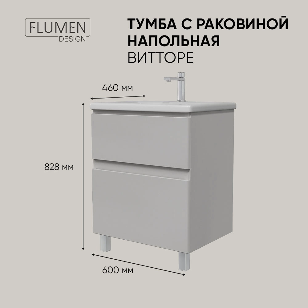 Тумба с раковиной FLUMEN DESIGN Витторе 60 см напольная серая