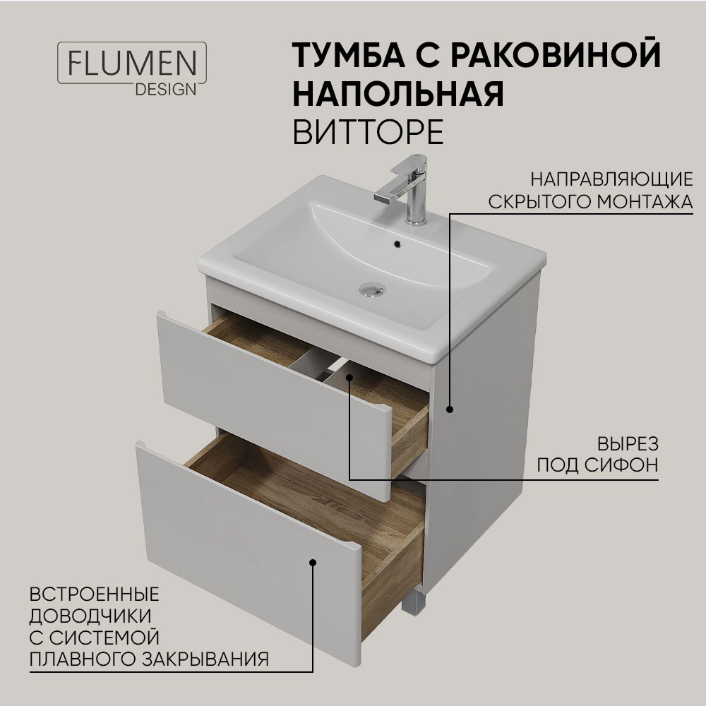 Тумба с раковиной FLUMEN DESIGN Витторе 60 см напольная серая