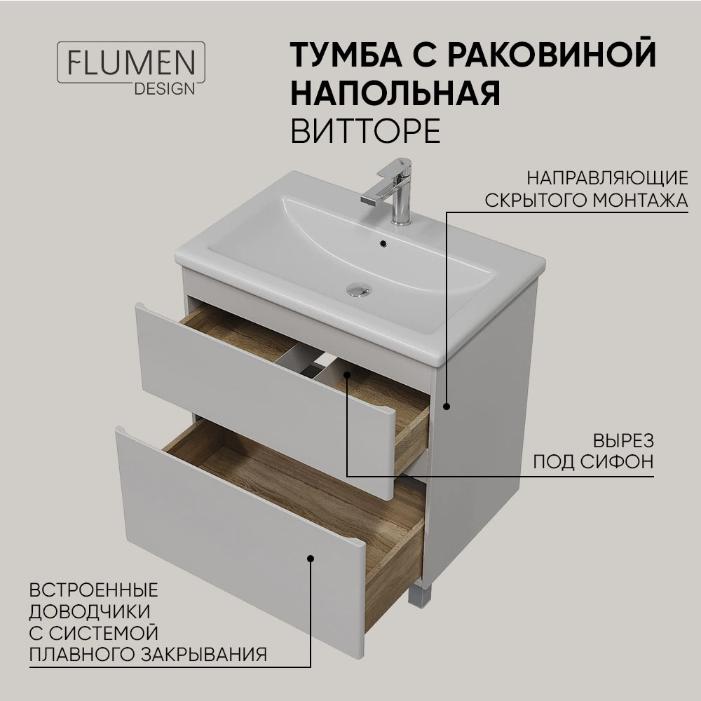 Тумба с раковиной FLUMEN DESIGN Витторе 70 см напольная серая
