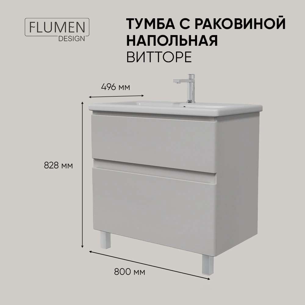 Тумба с раковиной FLUMEN DESIGN Витторе 80 см напольная серая
