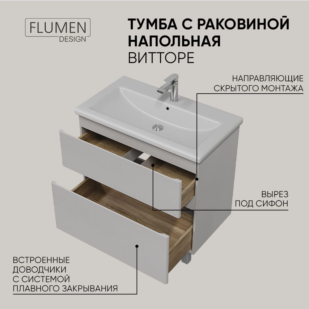 Тумба с раковиной FLUMEN DESIGN Витторе 80 см напольная серая