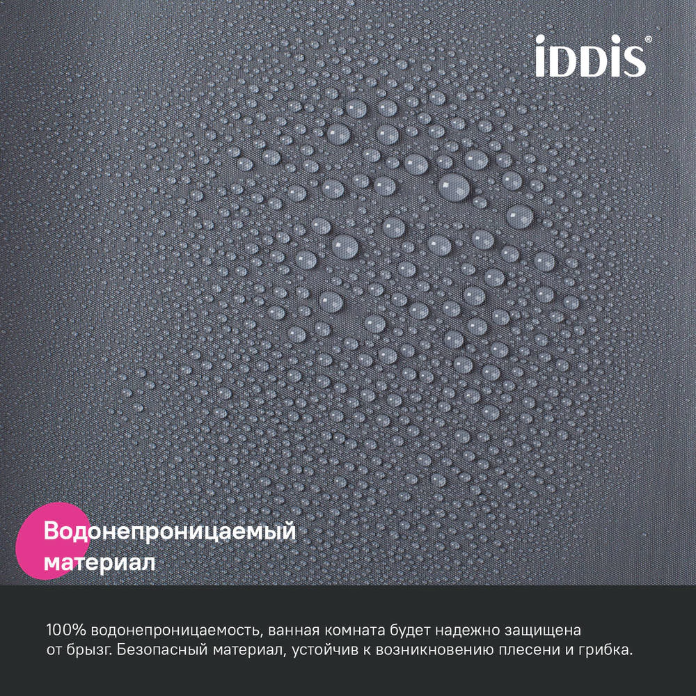 Штора для ванной IDDIS Stem 200х180 см полиэтилен темно-серая