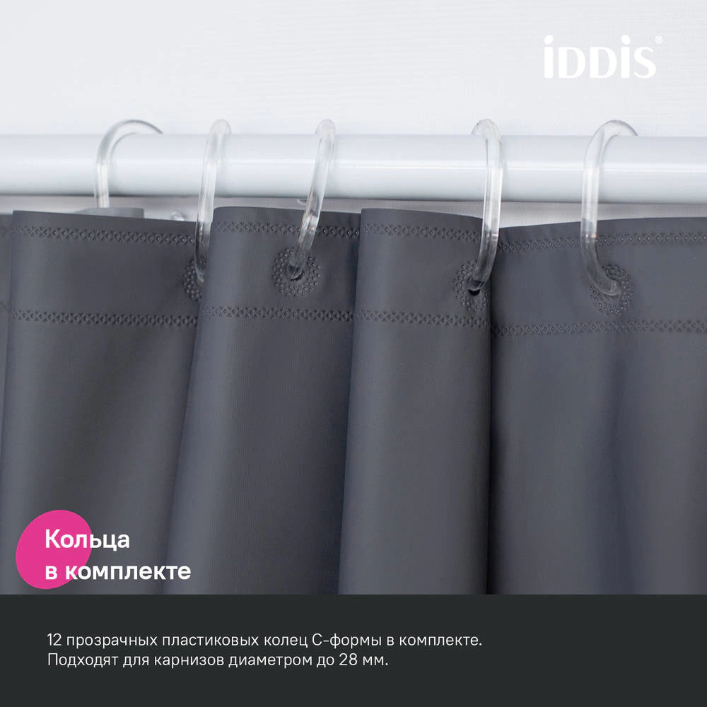 Штора для ванной IDDIS Stem 200х180 см полиэтилен темно-серая