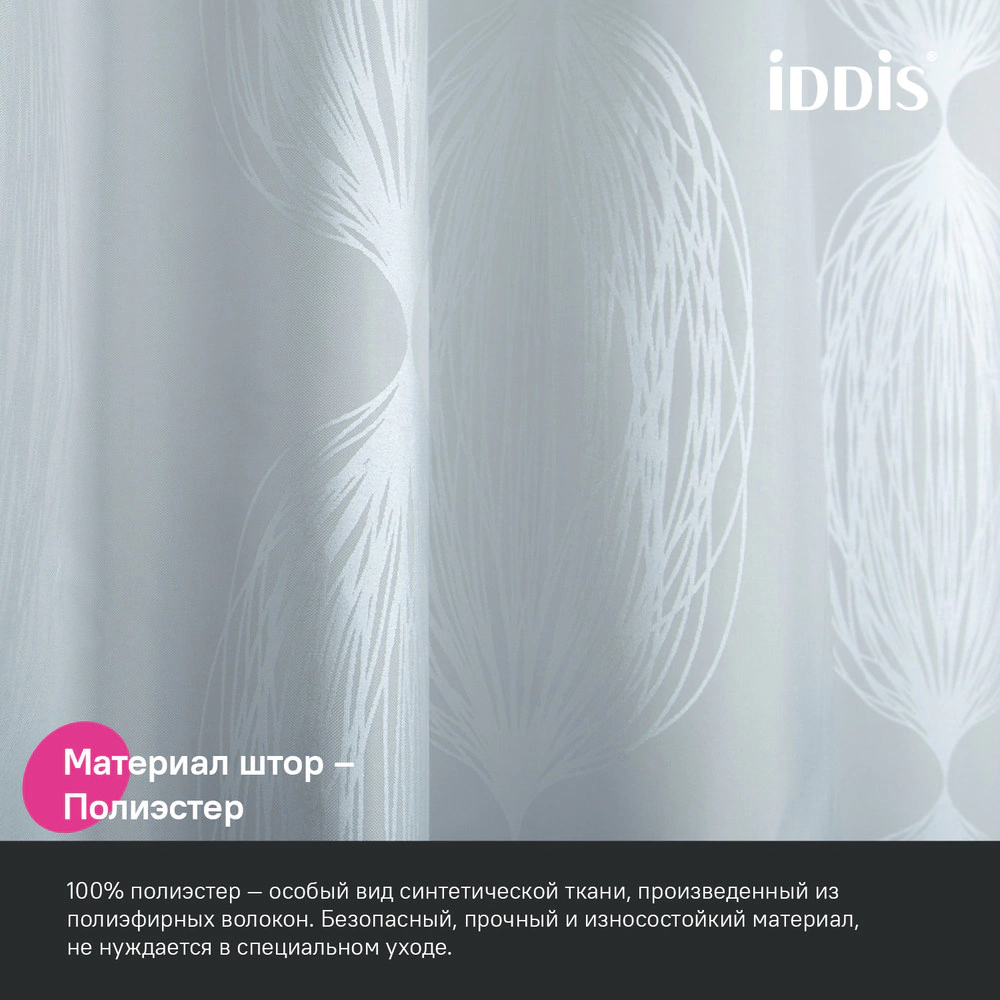 Текстильная штора для ванной IDDIS Silver Flare 200х180 см серая