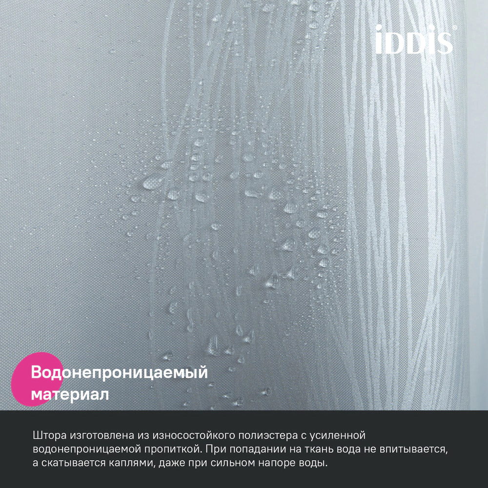 Текстильная штора для ванной IDDIS Silver Flare 200х180 см серая