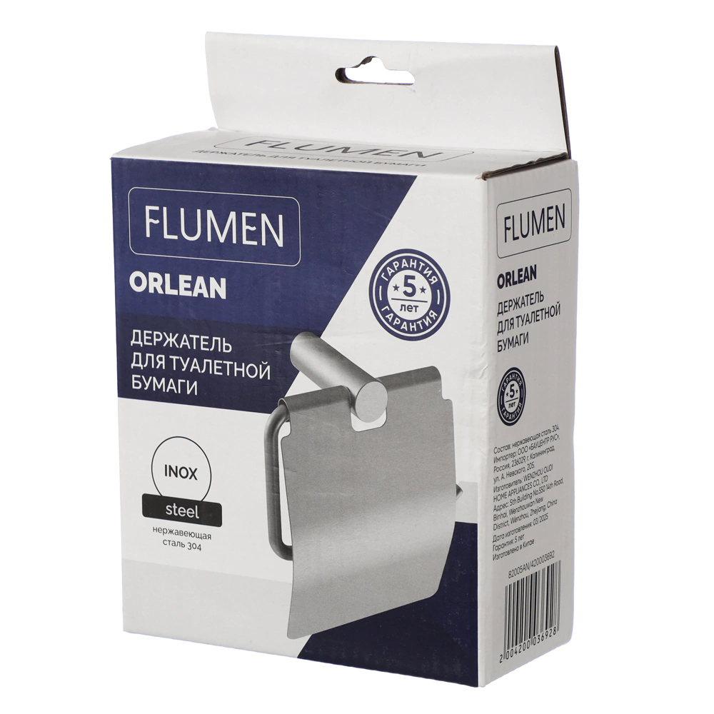 Держатель для туалетной бумаги FLUMEN Orlean с крышкой сатин