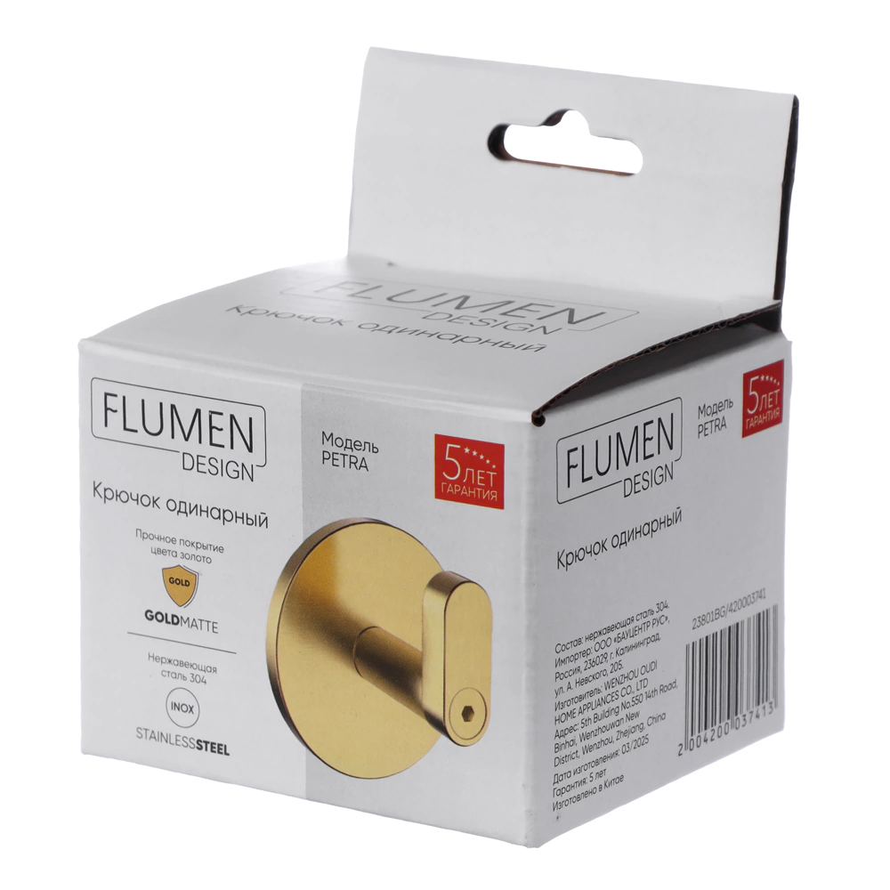 Крючок одинарный FLUMEN DESIGN Petra золото