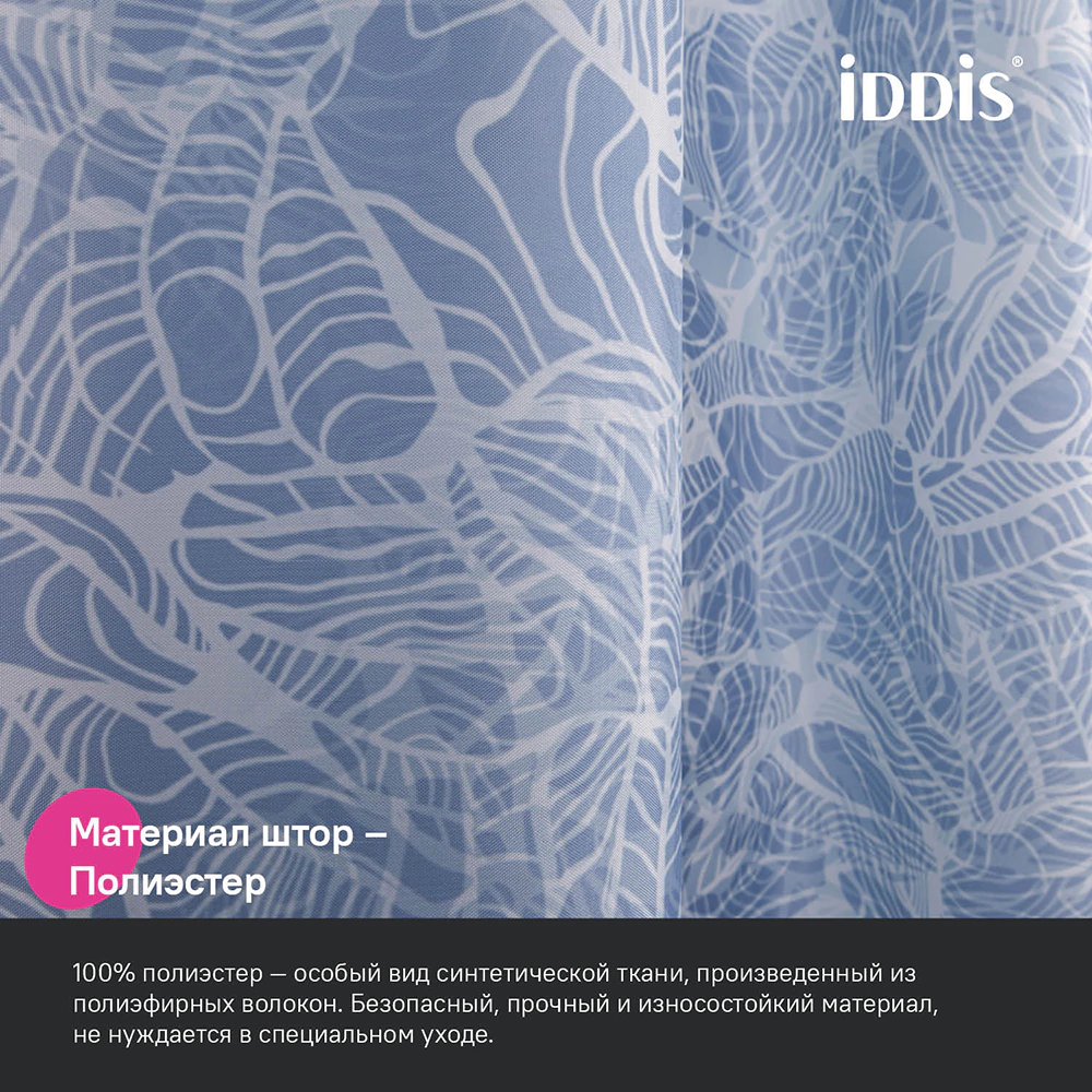 Текстильная штора для ванной IDDIS Celadon blue 180х200 см голубая