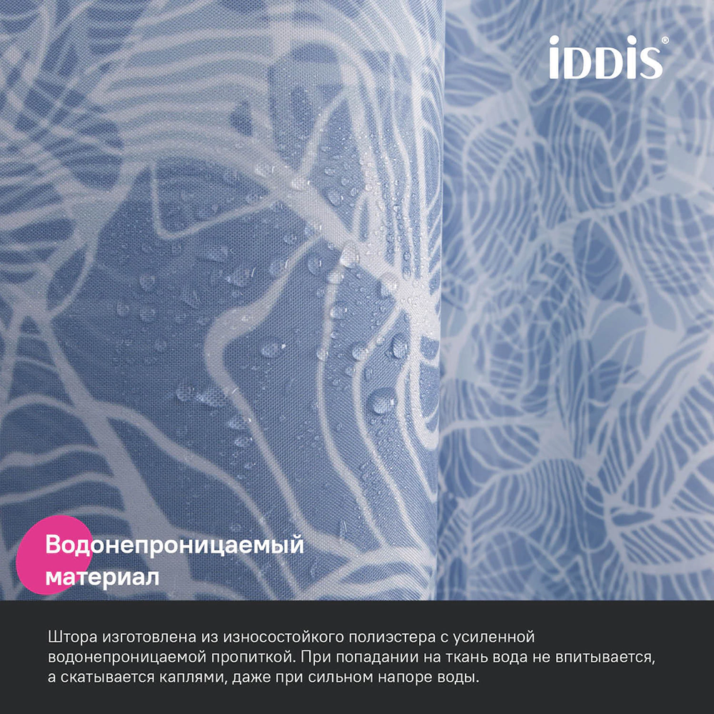 Текстильная штора для ванной IDDIS Celadon blue 180х200 см голубая