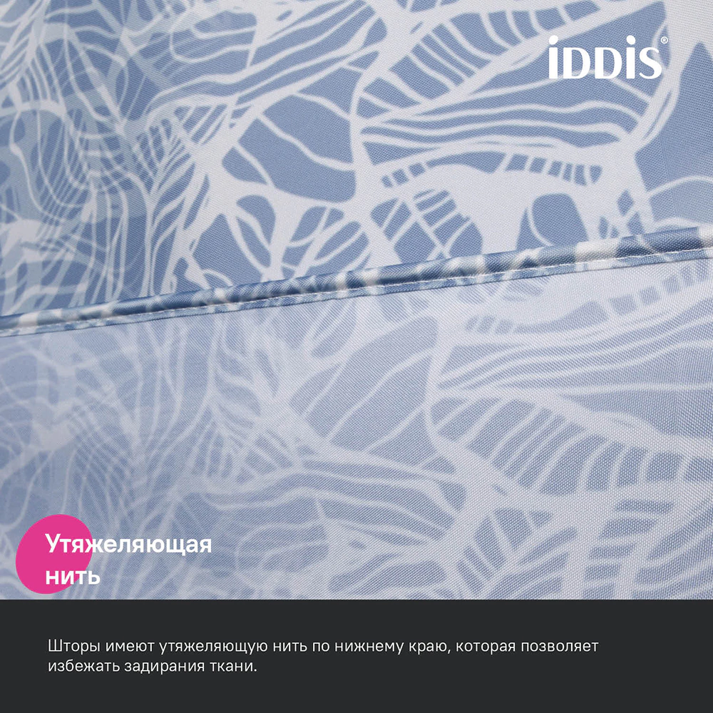 Текстильная штора для ванной IDDIS Celadon blue 180х200 см голубая