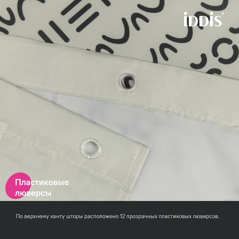 Текстильная штора для ванной IDDIS Ance 200х240 см бежево-черная