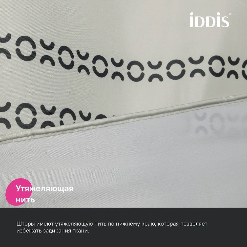 Текстильная штора для ванной IDDIS Ance 200х240 см бежево-черная