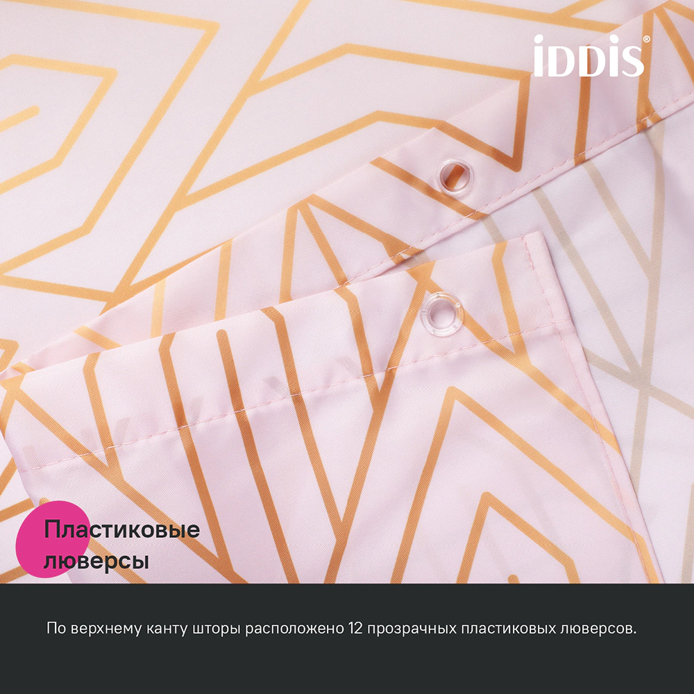 Текстильная штора для ванной IDDIS Vir 180х200 см розовая