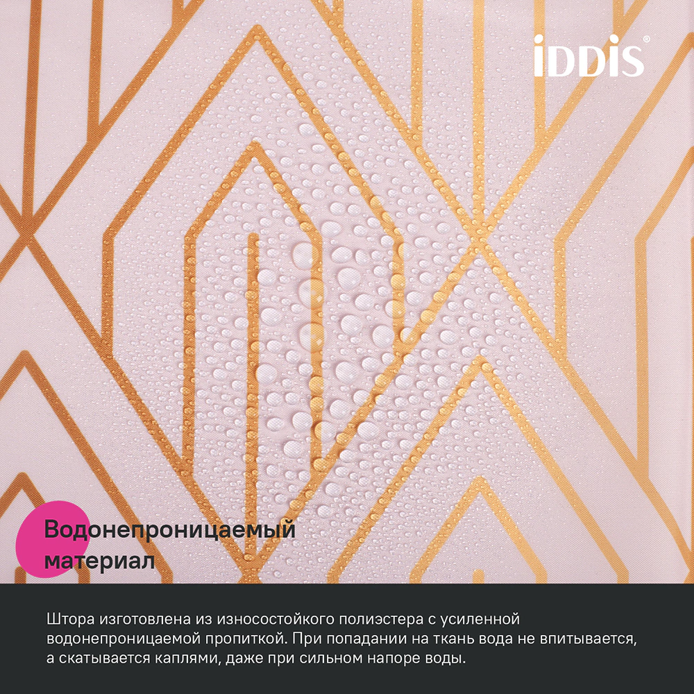 Текстильная штора для ванной IDDIS Vir 180х200 см розовая