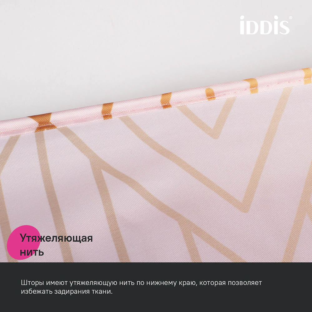 Текстильная штора для ванной IDDIS Vir 180х200 см розовая