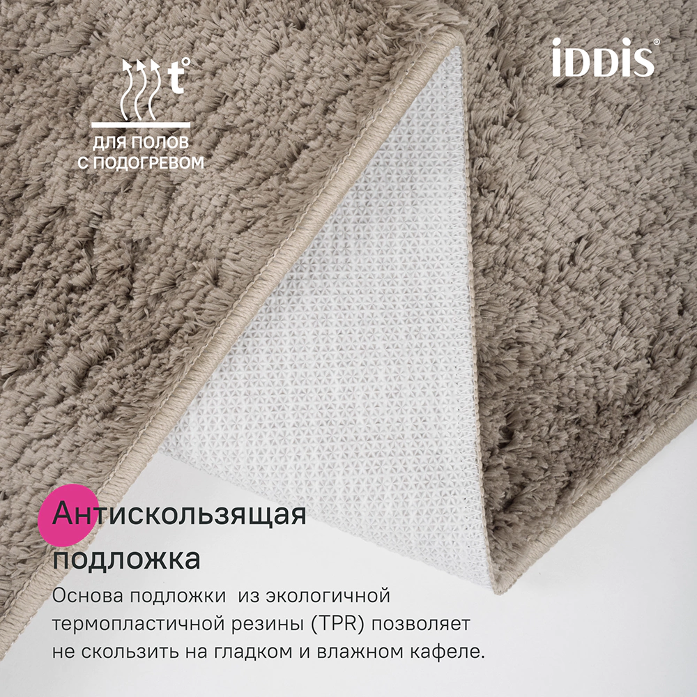 Коврик для туалета IDDIS 50х50 см микрофибра светло-коричневый